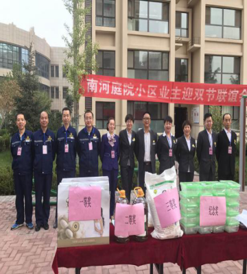 物業(yè)公司組織“慶國慶、迎中秋”社區(qū)文化活動