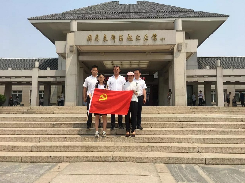 【不忘初心、牢記使命】天津分公司開展“不忘初心 牢記使命”主題黨日活動