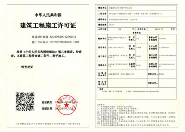 緊盯目標任務(wù) 穩(wěn)推工程建設(shè)0731140.png