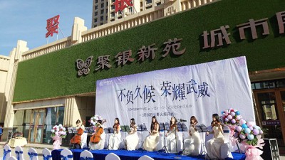 聚銀新苑項(xiàng)目開啟認(rèn)籌