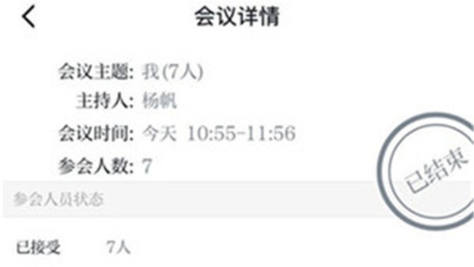 巧用“學(xué)習(xí)強(qiáng)國”視頻會議，防疫辦公兩不誤