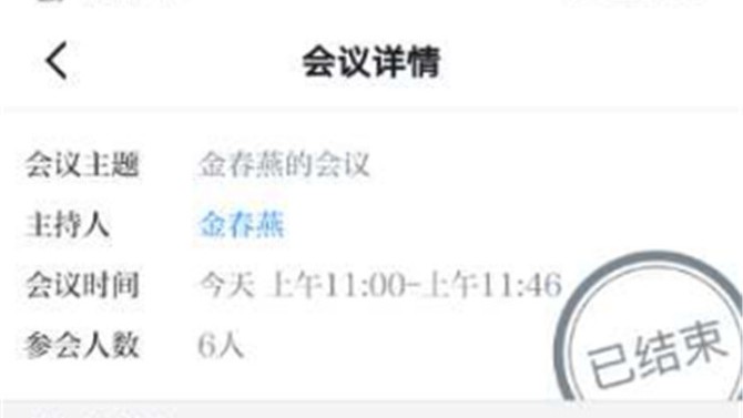 置業(yè)公司上海公司黨支部召開“學(xué)習(xí)強(qiáng)國”視頻會議，助力疫情防控工作