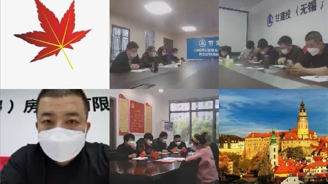 華東區(qū)域管理公司召開2020年職工大會(huì)