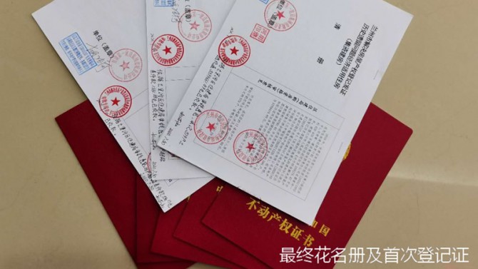 喜訊！置業(yè)公司經(jīng)適房歷史遺留項(xiàng)目取得突破性進(jìn)展