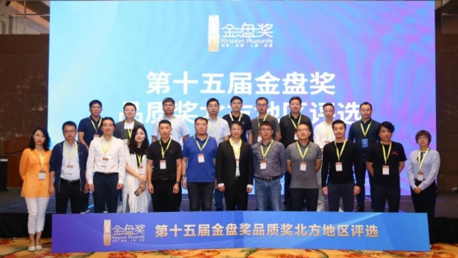 百酈錦城項(xiàng)目榮獲金盤(pán)獎(jiǎng)最佳商業(yè)區(qū)