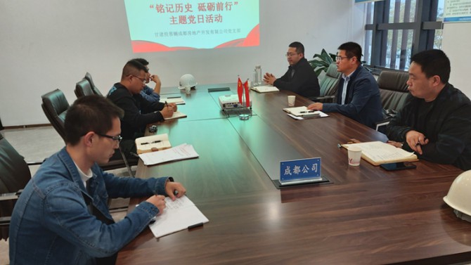 “銘記歷史、砥礪前行”