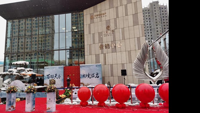 國風美宅，盛境再啟│百酈天香11.28開盤再罄，實力銷傲全城！