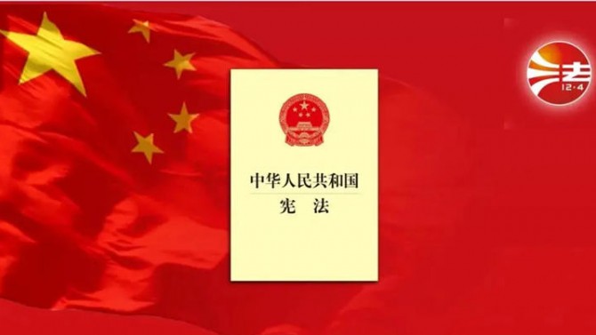 憲法宣傳周丨2020年“憲法宣傳周”來啦！一起弘揚(yáng)憲法精神！
