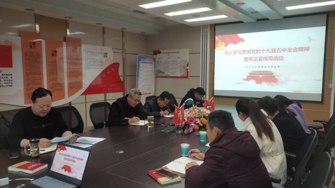 資產(chǎn)運(yùn)營管理公司黨支部開展憲法宣傳周活動(dòng)