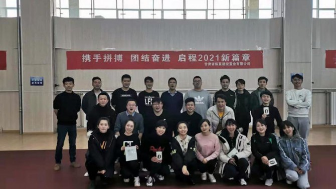 攜手拼搏 ，團(tuán)結(jié)奮進(jìn)，啟程2021新篇章---臨夏公司開展職工運(yùn)動(dòng)會(huì)