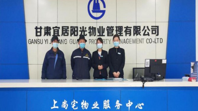 堅(jiān)守疫情防控崗，保業(yè)主平安過(guò)節(jié)——疫情防控宜居陽(yáng)光物業(yè)在行動(dòng)