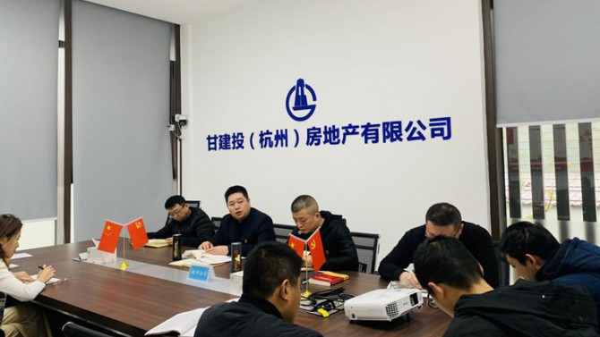 杭州子公司召開(kāi)2021年項(xiàng)目推進(jìn)會(huì)