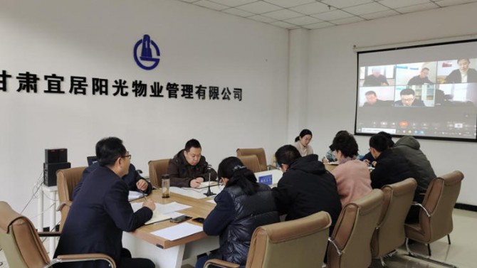 物業(yè)公司傳達學習公司總經(jīng)理辦公會會議精神