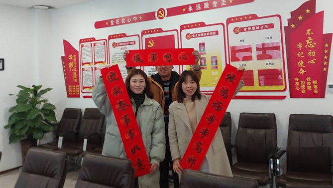留蓉迎春 福至萬家 ——成都公司送福字迎新春活動