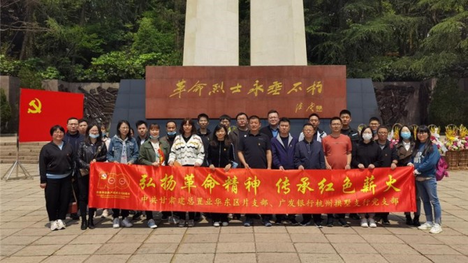 “弘揚革命精神、傳承紅色薪火”兩支部共同聯(lián)合開展主題黨日活動