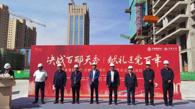 決戰(zhàn)百酈天香·獻禮建黨百年 百酈天香百日勞動競賽活動正式啟動