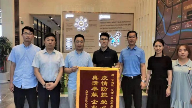 天津公司獲新立街“真情奉獻，企業(yè)楷?！睒s譽