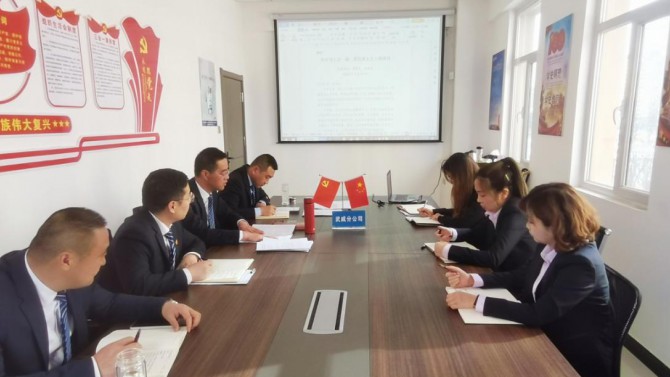 武威分公司召開2022年職工大會