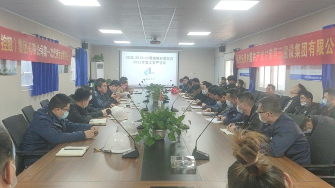 無錫百酈華庭項目召開2022年復(fù)工復(fù)產(chǎn)專題會議