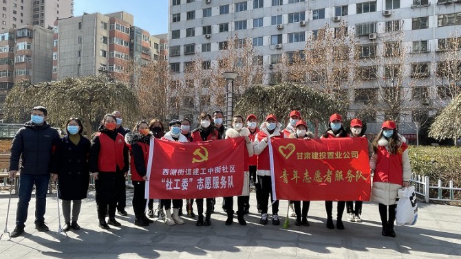 愛護城市環(huán)境 共建美好家園 --置業(yè)公司團委開展青年志愿者服務(wù)活動