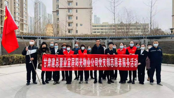 “弘揚雷鋒精神、踐行志愿服務(wù)”  ---物業(yè)公司黨支部組織開展學(xué)雷鋒  便民服務(wù)主題黨日活動