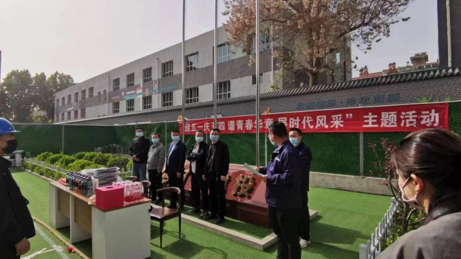 建投4#綜合樓項目舉辦“迎五一，慶五四，譜青春華章，展時代風(fēng)采”主題活動