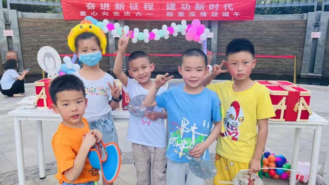 “奮進(jìn)新征程、建功新時(shí)代”---物業(yè)公司所屬物業(yè)中心相繼開(kāi)展“童心向黨慶六一、粽意深情迎端午”小區(qū)文化活動(dòng)