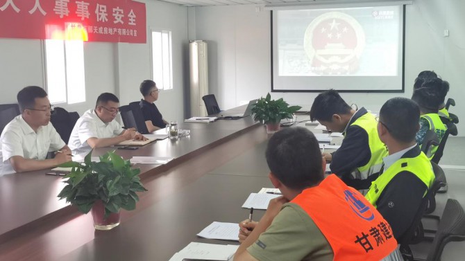 百酈天成公司召開(kāi)2022年“安全生產(chǎn)月” 啟動(dòng)會(huì)議