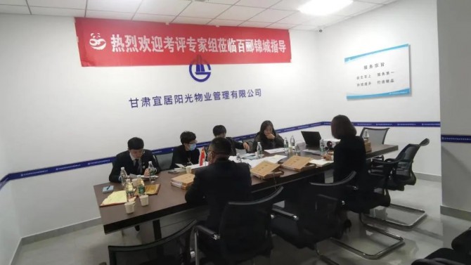 甘肅宜居陽(yáng)光物業(yè)管理有限公司成都分公司喜獲成都市“蓉城先鋒.暖心物管” 示范企業(yè)榮譽(yù)稱號(hào)  ?