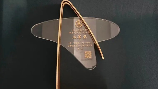 喜報(bào) ！公司工會榮獲多項(xiàng)榮譽(yù)