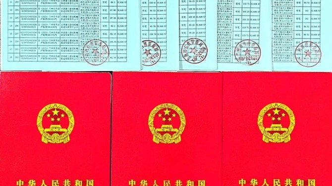 【“三抓三促”在行動(dòng)】喜訊！甘肅建投地產(chǎn)·金悅府項(xiàng)目一、二期不動(dòng)產(chǎn)登記產(chǎn)權(quán)證書（首次登記）成功取得