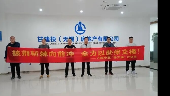 【“三抓三促”在行動(dòng)】公司上下一盤棋 全力以赴保交樓———百酈華庭項(xiàng)目“保交樓”攻堅(jiān)行動(dòng)啟動(dòng)！