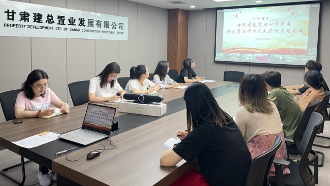 置業(yè)公司團(tuán)委專題學(xué)習(xí)團(tuán)十九大精神