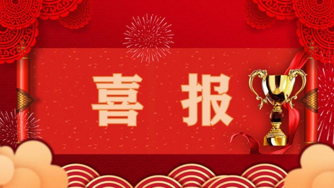 喜報！置業(yè)公司榮獲“甘肅省集體協(xié)商示范單位”稱號