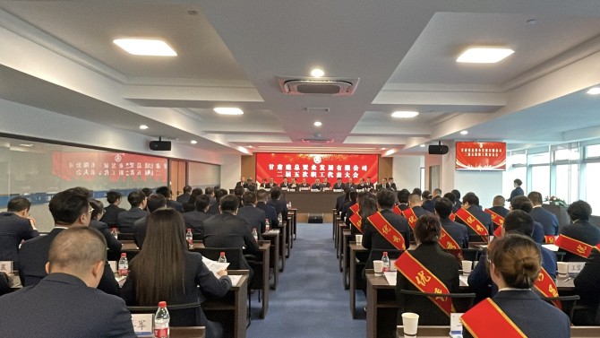 【聚焦職代會】深化改革激活力 轉(zhuǎn)型攻堅開新局 以實干擔(dān)當(dāng)譜寫企業(yè)高質(zhì)量發(fā)展新篇章——置業(yè)公司二屆五次職工代表大會召開