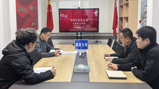 河西片區(qū)黨支部開(kāi)展樹(shù)立和踐行正確政績(jī)觀學(xué)習(xí)教育主題黨日活動(dòng)