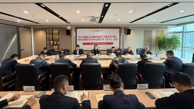 置業(yè)公司黨委舉辦樹立和踐行正確政績觀學習教育讀書班